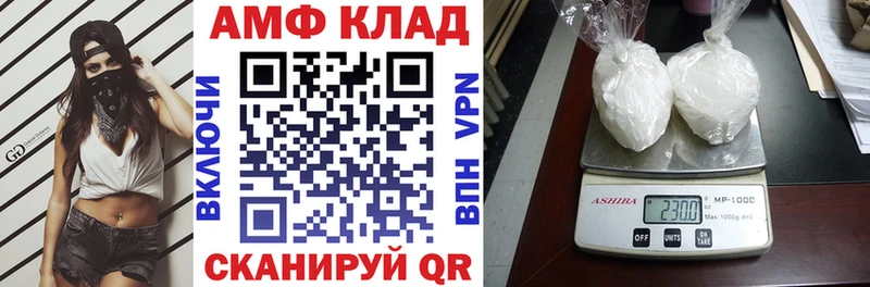 АМФ VHQ  ОМГ ОМГ ссылки  Тайшет 