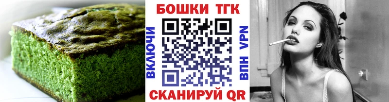 Еда ТГК конопля  Тайшет 