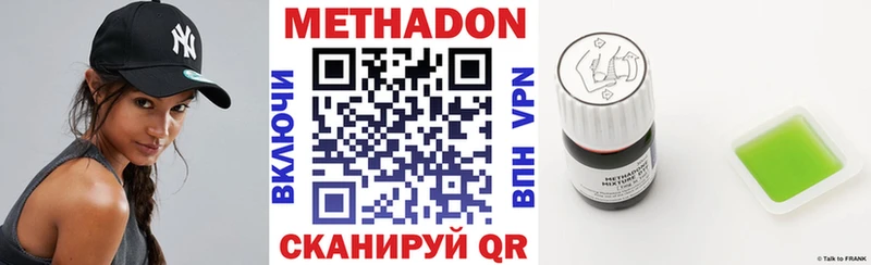 МЕТАДОН белоснежный  hydra зеркало  Тайшет  где найти  