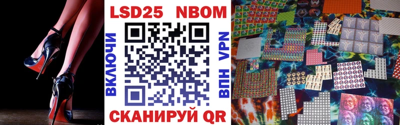 Марки 25I-NBOMe 1500мкг  mega ONION  Тайшет  купить наркоту 